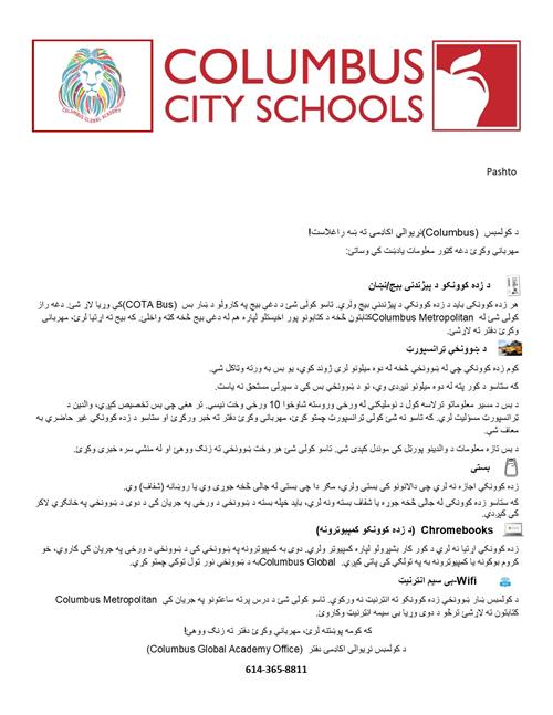 School Information in Pashto